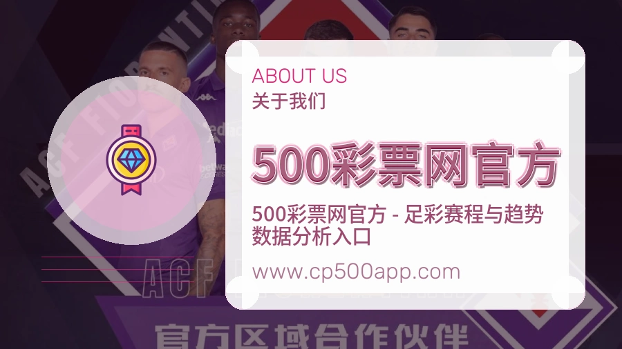 500彩票网官方 客户端图